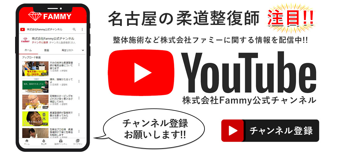 YouTube登録はこちら