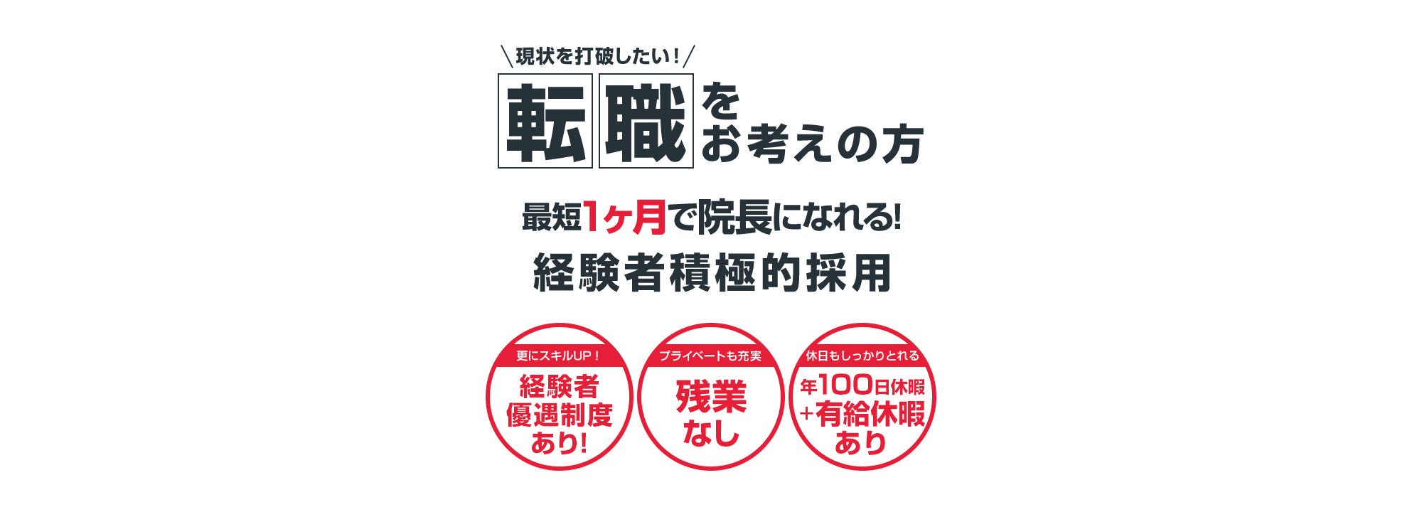 株式会社 Fammy共に働く仲間募集中